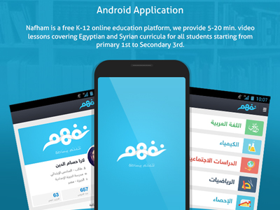 nafham education mobile app